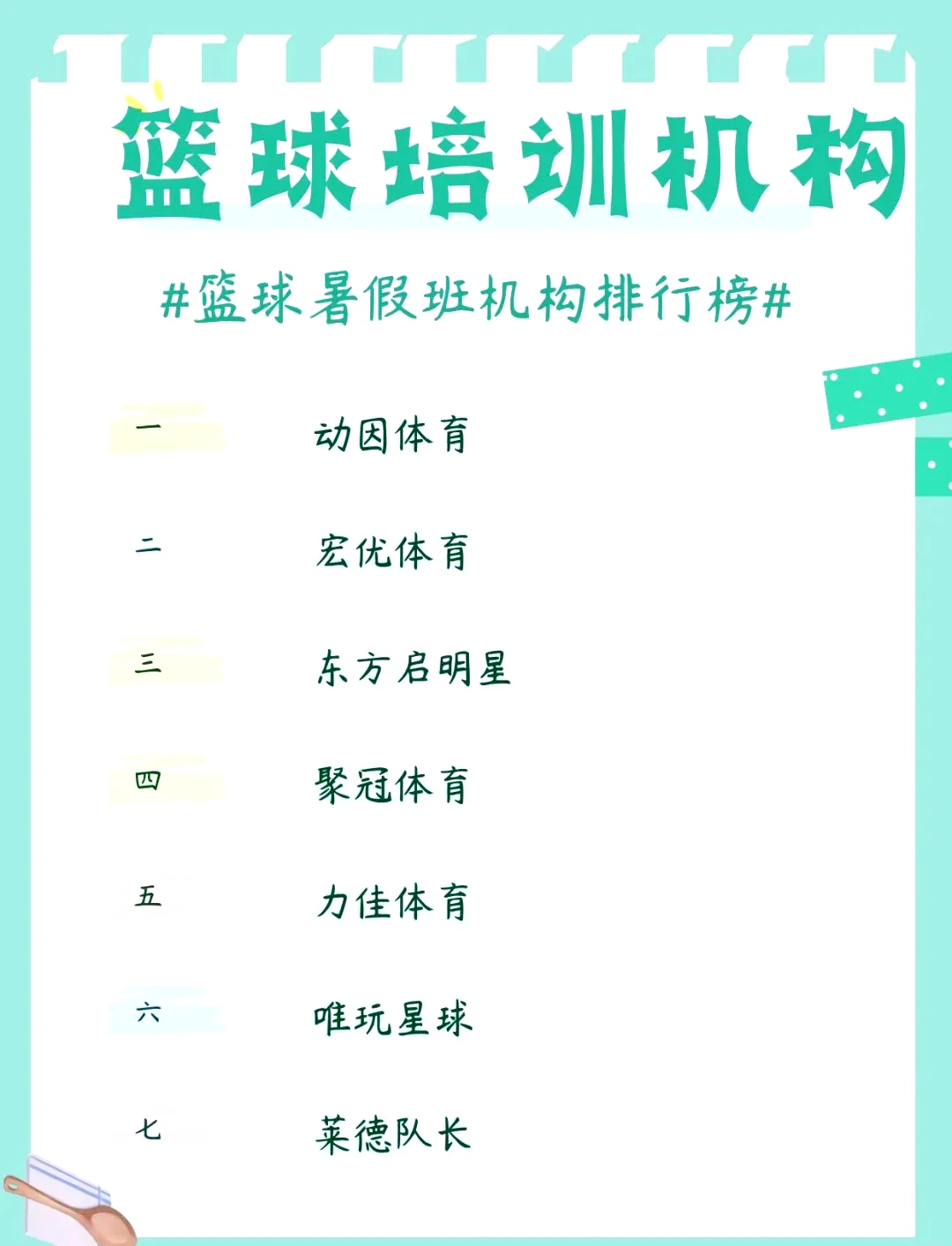 女性篮球爱好者如何通过呼吸训练提升表现?_2